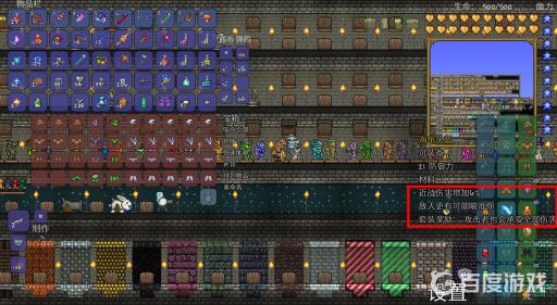 泰拉瑞亚乌龟套好还是神圣套好?2