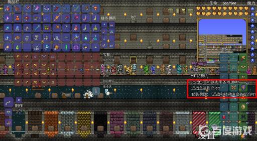 泰拉瑞亚乌龟套好还是神圣套好?3