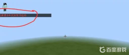 我的世界基岩版超平坦有没有村庄?3