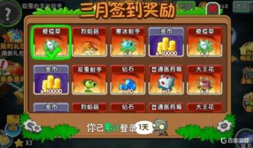 植物大战僵尸英雄如何快速赚钻石?1