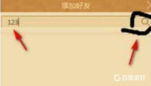 我的世界端游怎么加好友?4