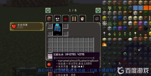 我的世界魔法金属怎么二转?4