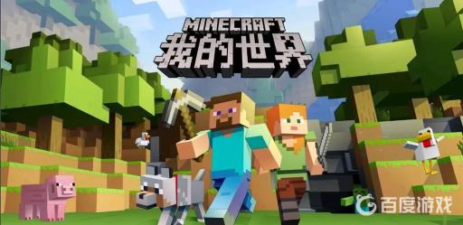 我的世界地形一共有多少?1