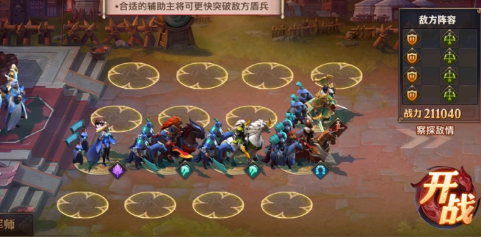 少年三国志零奇计篇怎么过2