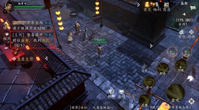 剑中手游新手开荒攻略大全4