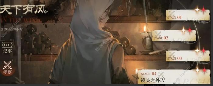 重返未来1999天下有风进阶推演攻略_重返未来1999天下有风进阶推演详细介绍