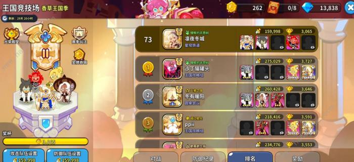 冲呀饼干人王国平民攻略_冲呀饼干人王国平民图文攻略