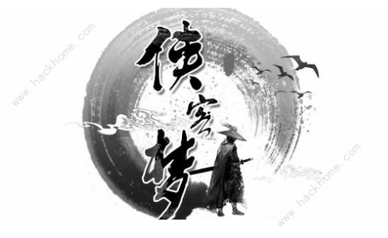 侠客梦手游宠物攻略1