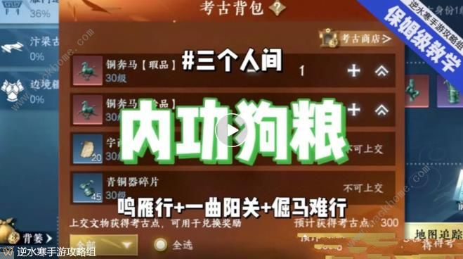 逆水寒手游大吉奇遇任务一览表7