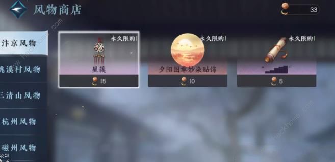 逆水寒手游汴京繁世绣球位置大全1