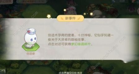 奥比岛随机事件攻略5