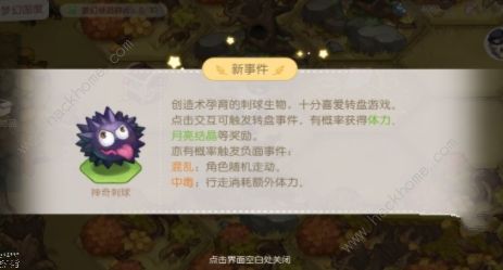 奥比岛随机事件攻略11