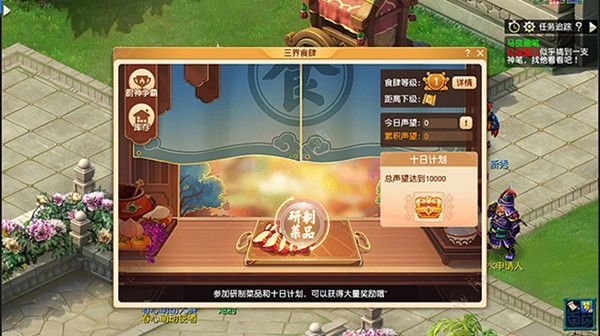 梦幻西游乌云托月怎么做1