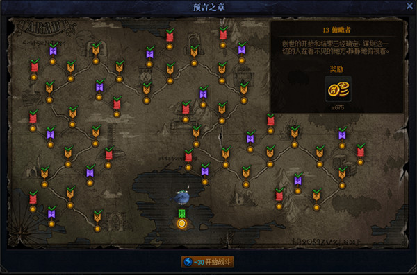 dnf预言之章攻略大全2