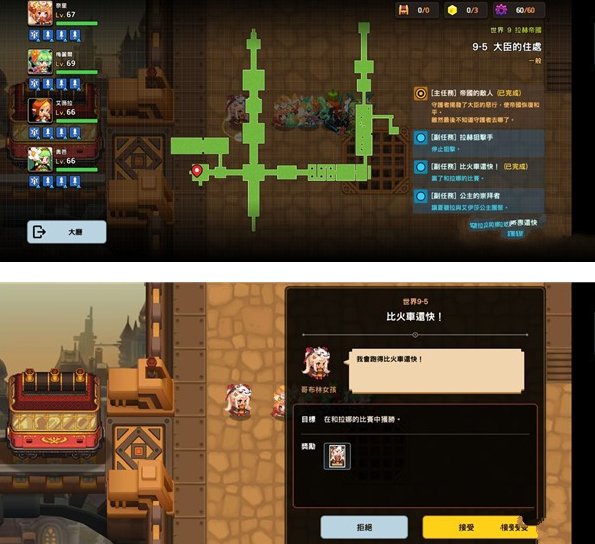 坎公骑冠剑9-5全收集攻略1