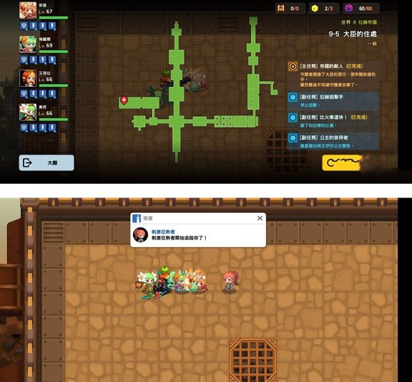 坎公骑冠剑9-5全收集攻略6