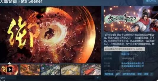 天命奇御杭州支线任务攻略_天命奇御杭州暗语