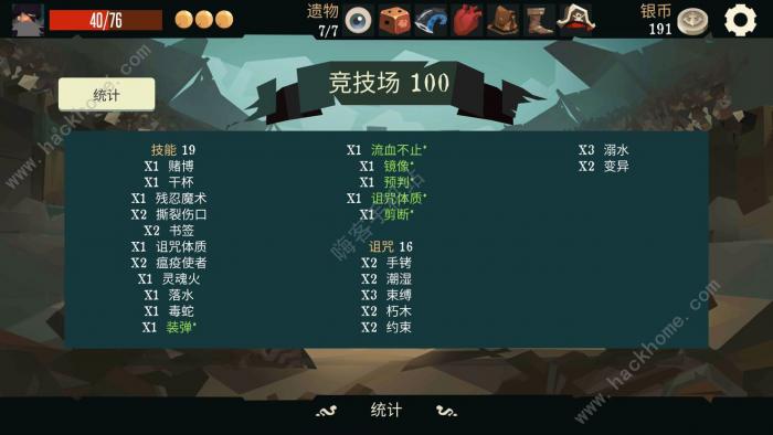 航海奇闻攻略大全1