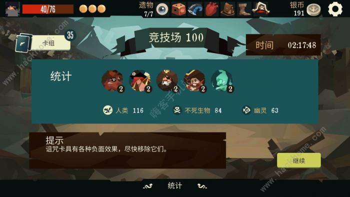 航海奇闻攻略大全2