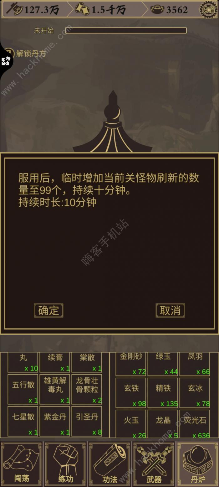 行侠放置开局功法选择推荐2