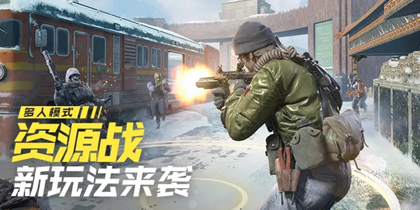 使命召唤手游资源战攻略_使命召唤手游资源战详细介绍