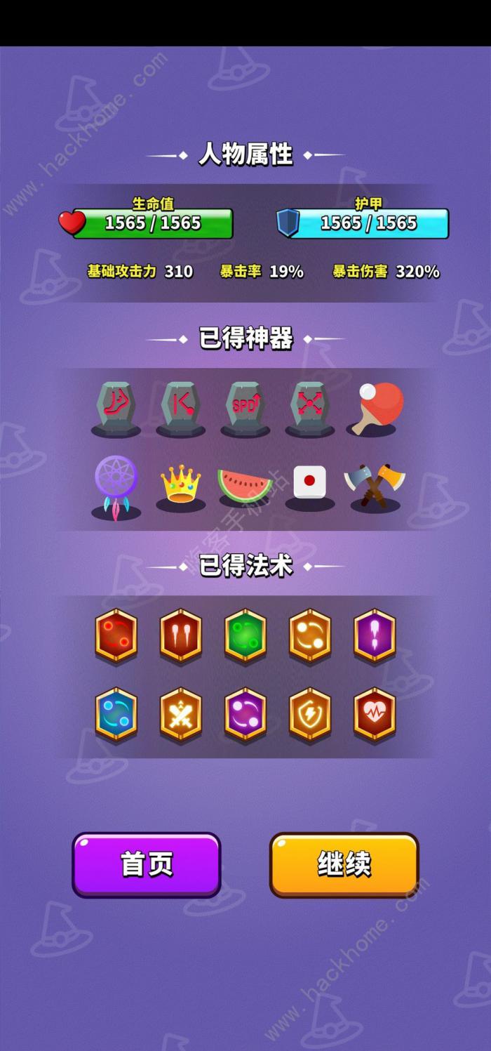 小小法师精灵流派攻略1