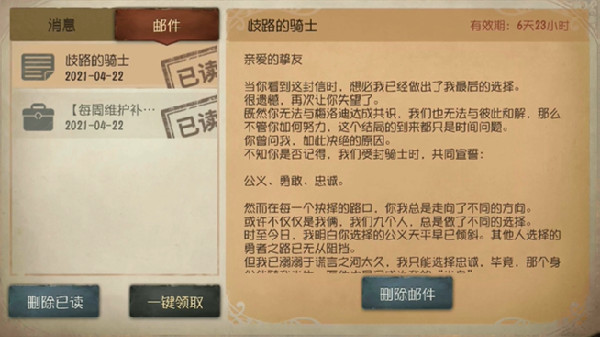 第五人格孤月女校剧情结局攻略3