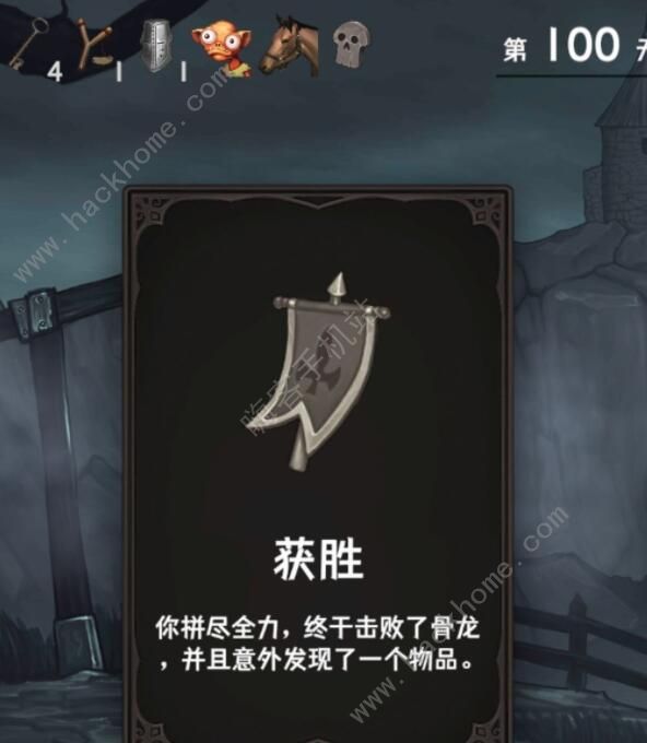 魔王魂攻略大全2