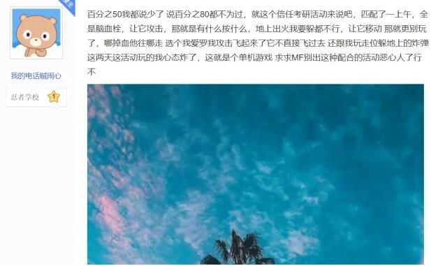 火影忍者手游信任考验用什么忍者3