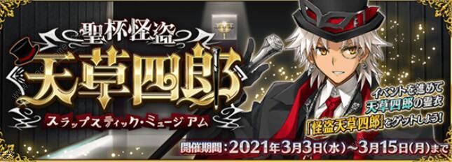 FGO击败5个持有超巨大特性的敌人任务攻略1