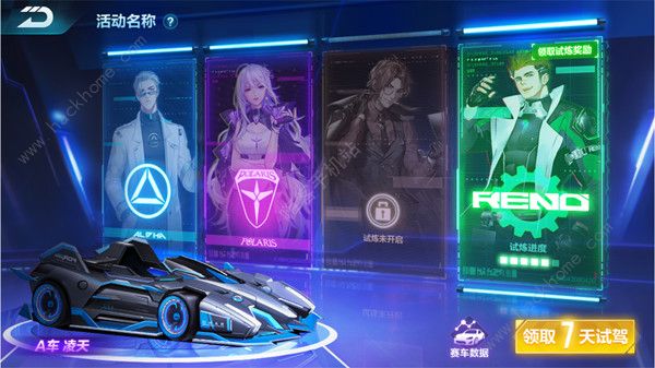 QQ飞车手游凌天改装攻略2