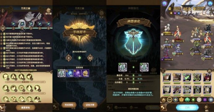 剑与远征主神试炼万灵之幽攻略1