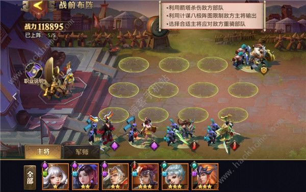 少年三国志零演武场沙场兵典攻略2