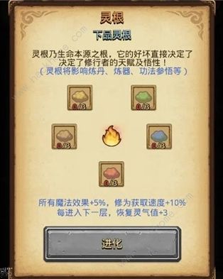 不思议迷宫山海秘境攻略_不思议迷宫山海秘境隐藏冈布奥