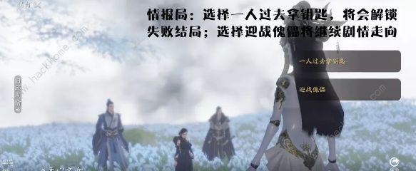 天涯明月刀手游身陷花城攻略2