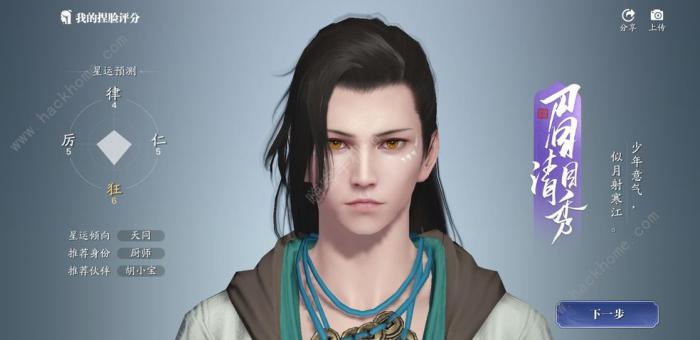 天涯明月刀手游第一天怎么到34_天涯明月刀手游最新区