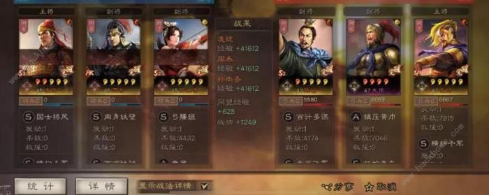 三国志战略版sP袁绍阵容怎么搭配_三国志战略版sp袁绍最强阵容