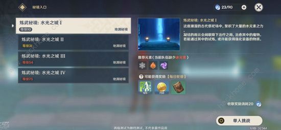 原神塞西莉亚苗圃风墙里精灵怎么救出来1