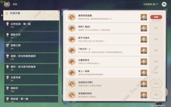 原神塞西莉亚苗圃风墙里精灵怎么救出来4