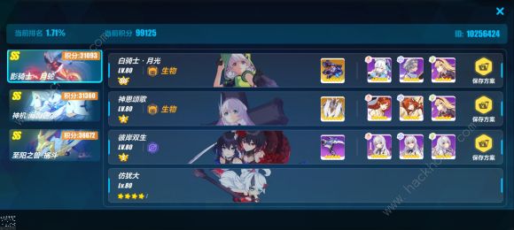 崩坏3永冻熔炉攻略大全3