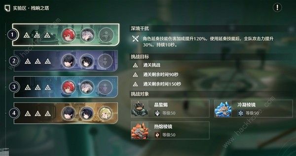 鸣潮逆境深塔实验区满星打法攻略1