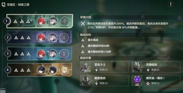 鸣潮逆境深塔实验区满星打法攻略2