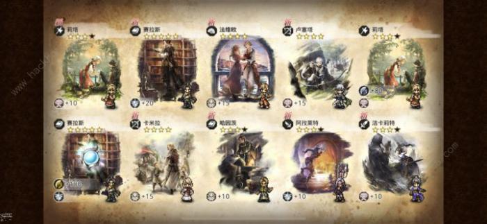 歧路旅人大陆的霸者觉醒石怎么得3