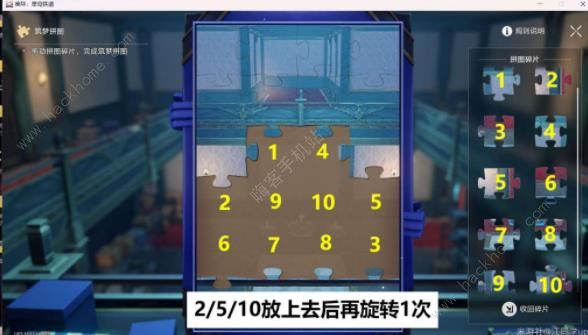 崩坏星穹铁道2.2哈努的遗产隐藏成就攻略8
