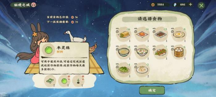 仙山小农灵珠怎么得5