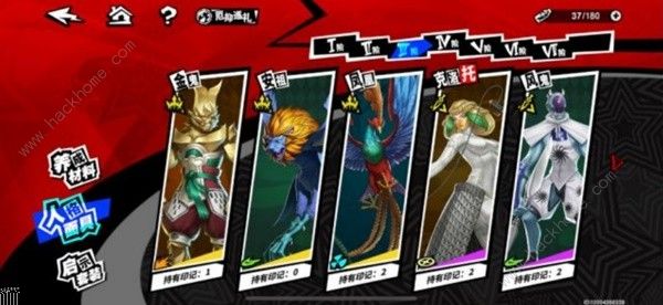 女神异闻录夜幕魅影各模式角色推荐4