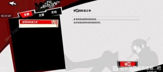 女神异闻录夜幕魅影怪物怎么打2