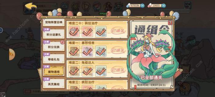 当神奇光芒落下自动战斗主线攻略_当神奇光芒落下自动战斗主线攻略详解