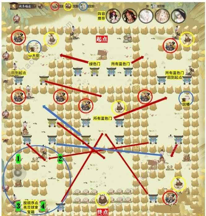 阴阳师收集福运关卡怎么过4