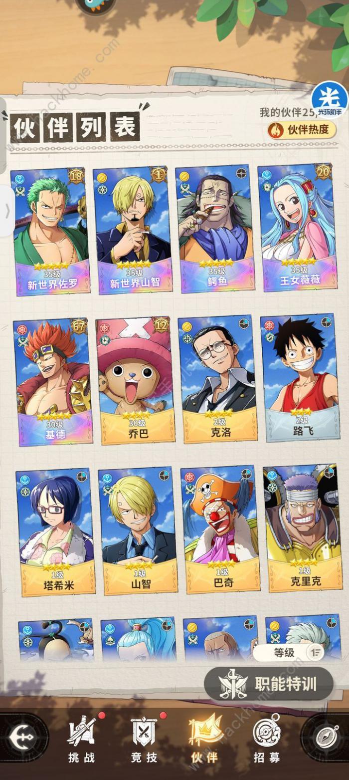 航海王梦想指针蓝金卡哪些值得培养_梦想海贼王关卡奖励